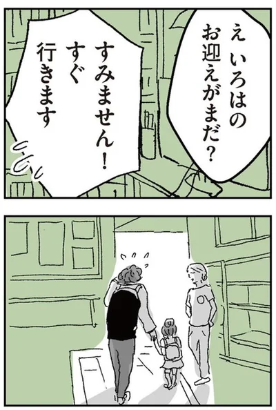 すぐ行きます