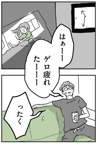 はぁーー