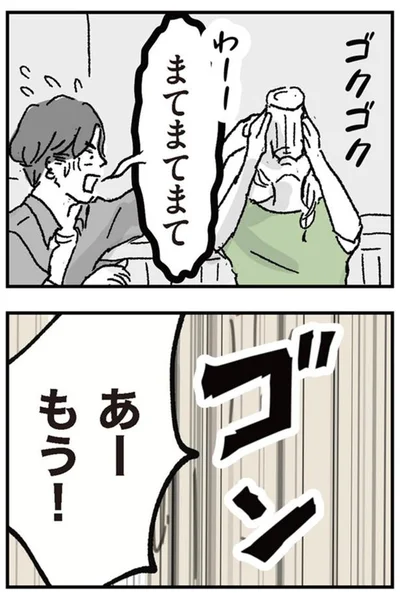あーもう！