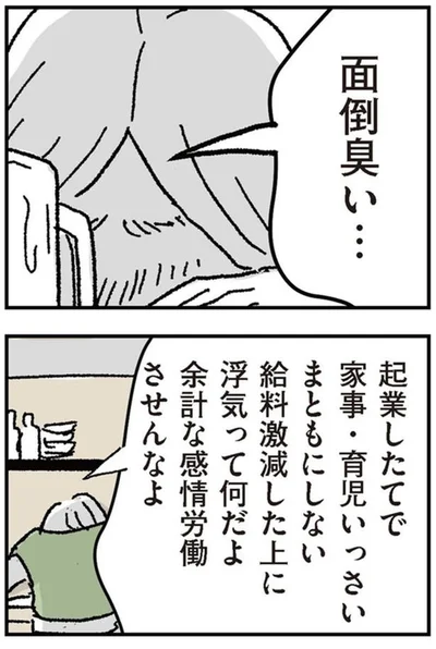 面倒臭い…