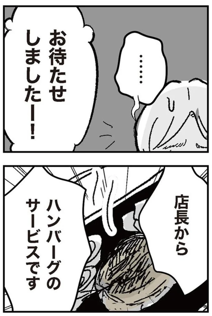 サービスです