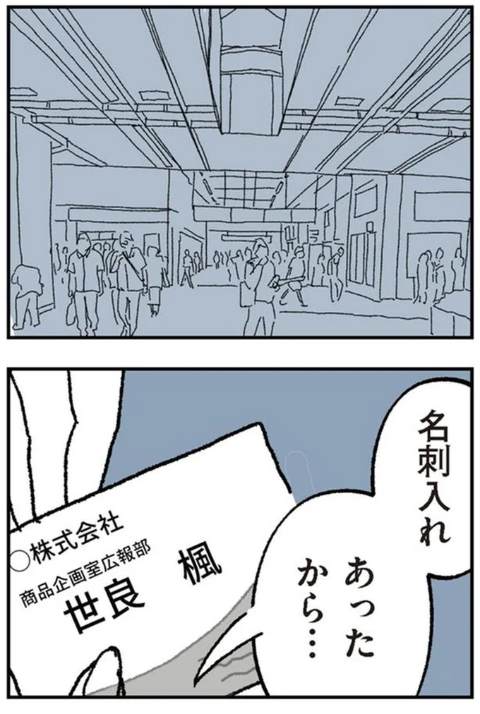 名刺入れあったから…