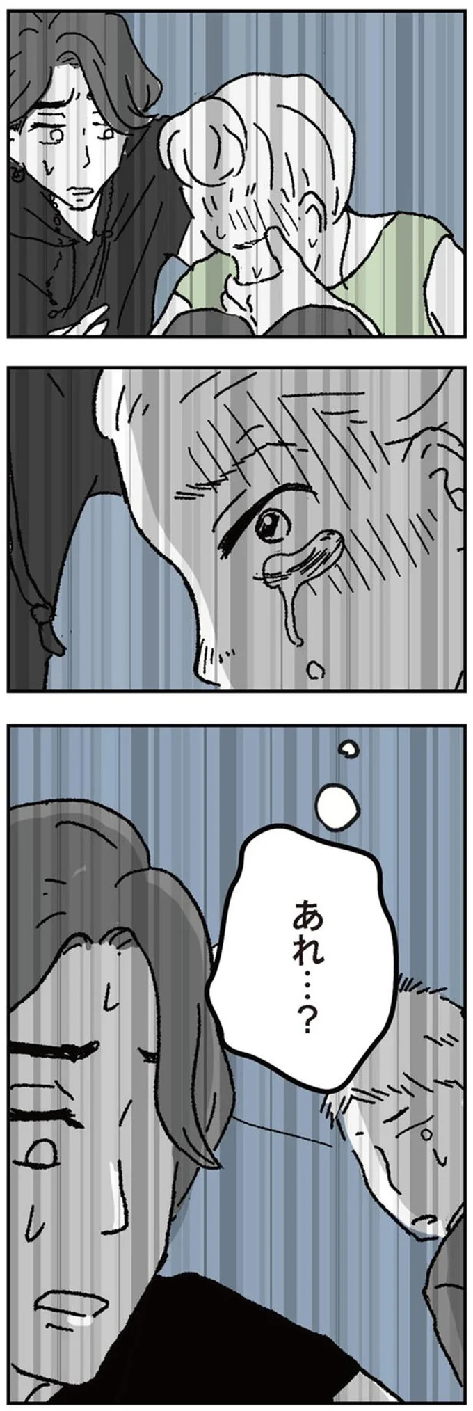 あれ…?