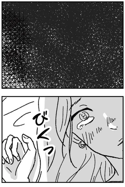 びくっ