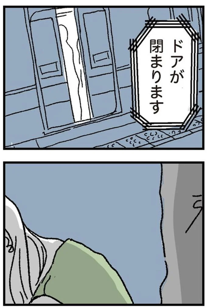 ドアが閉まります