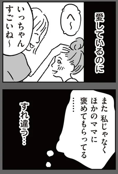 愛しているのに