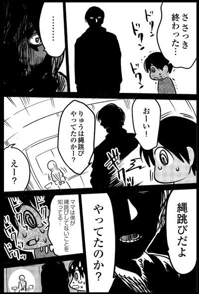 父は疑うように母に尋ね