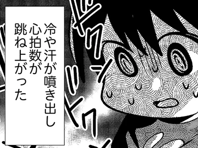 父が帰ってくるというだけで動悸が