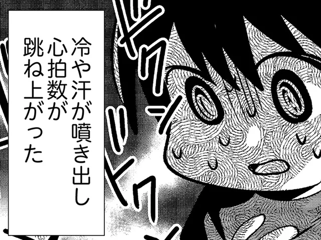 「家に父が帰ってくる」それだけで動悸が。自宅で「怪物」と化す父に息子は／死を願った父が亡くなった話（2）