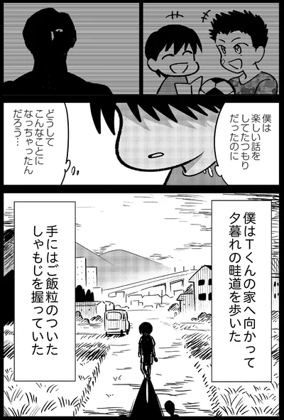 どうしてこんなことになっちゃったんだろう