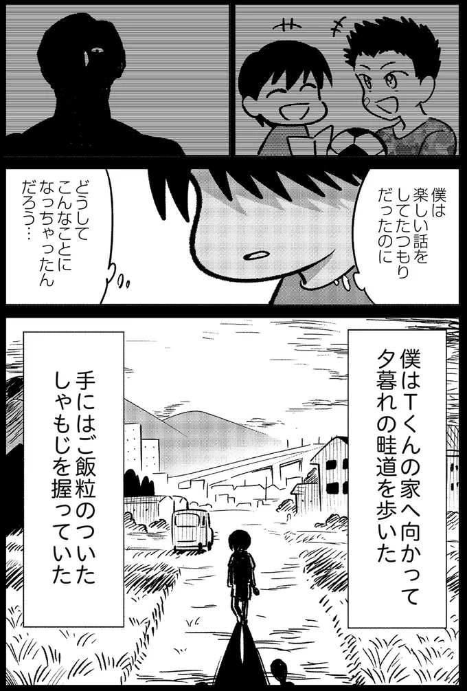 どうしてこんなことになっちゃったんだろう