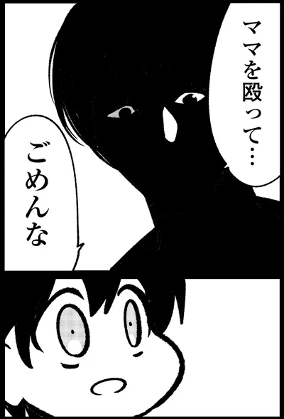 父からの謝罪