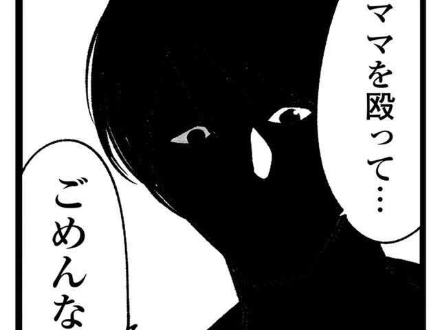 謝罪なんてなんの意味もない。和解後も母を殴り続けた「怪物」のような父／死を願った父が亡くなった話（7）