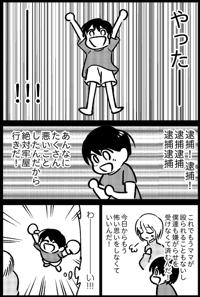 絶対牢屋行きだ!