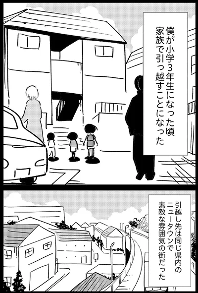 小学3年生になった頃