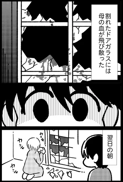 翌日の朝