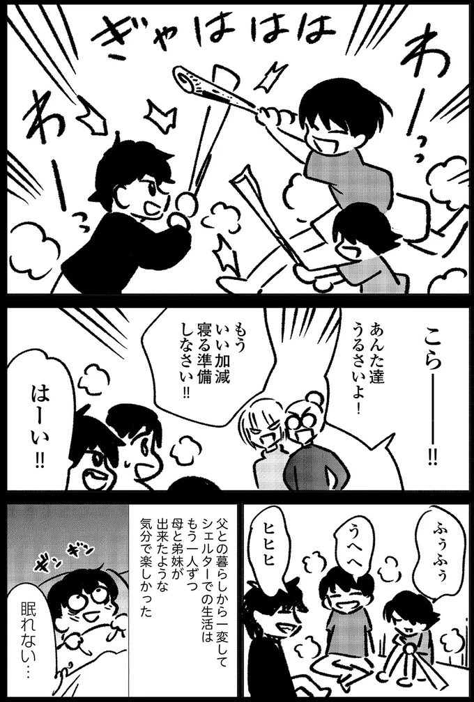 一変して楽しい暮らしに
