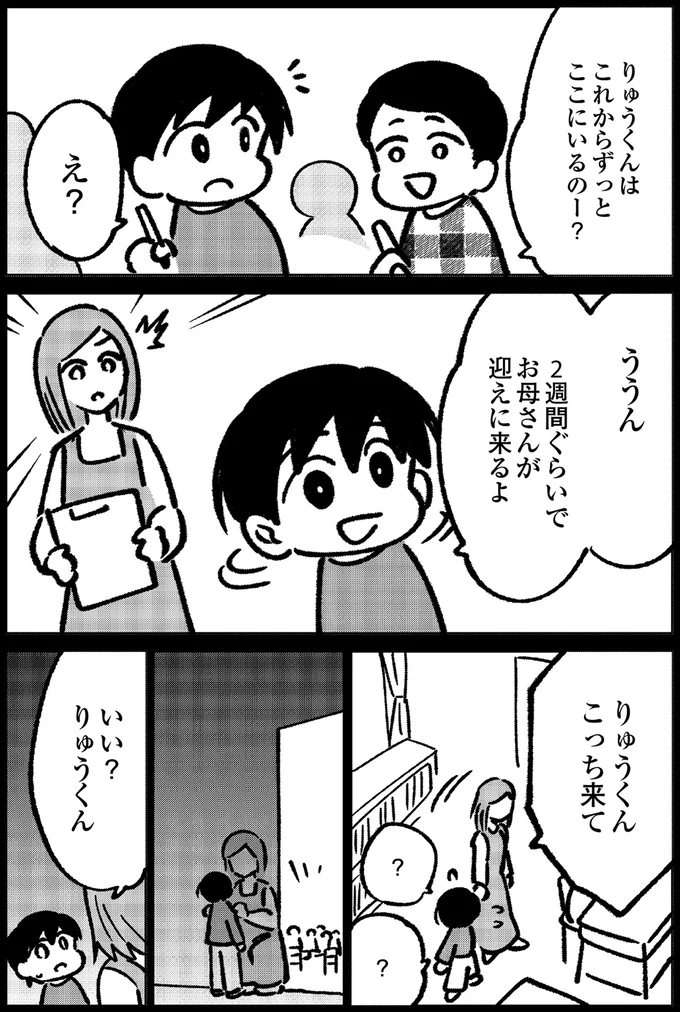 これからずっとここにいるの?