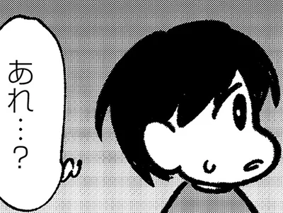 信じていたのに