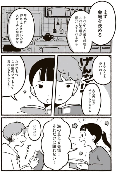 …やること多いね～