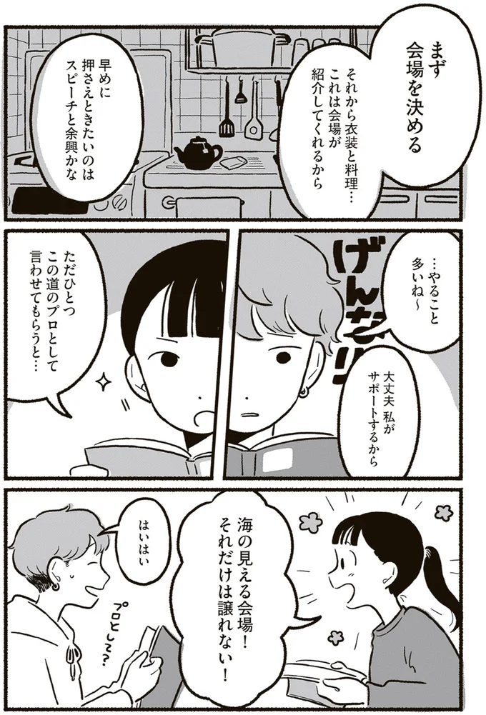 …やること多いね～