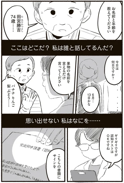 『終末パートナー 上』より