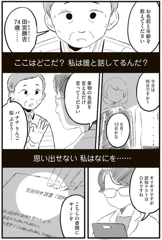『終末パートナー 上』より