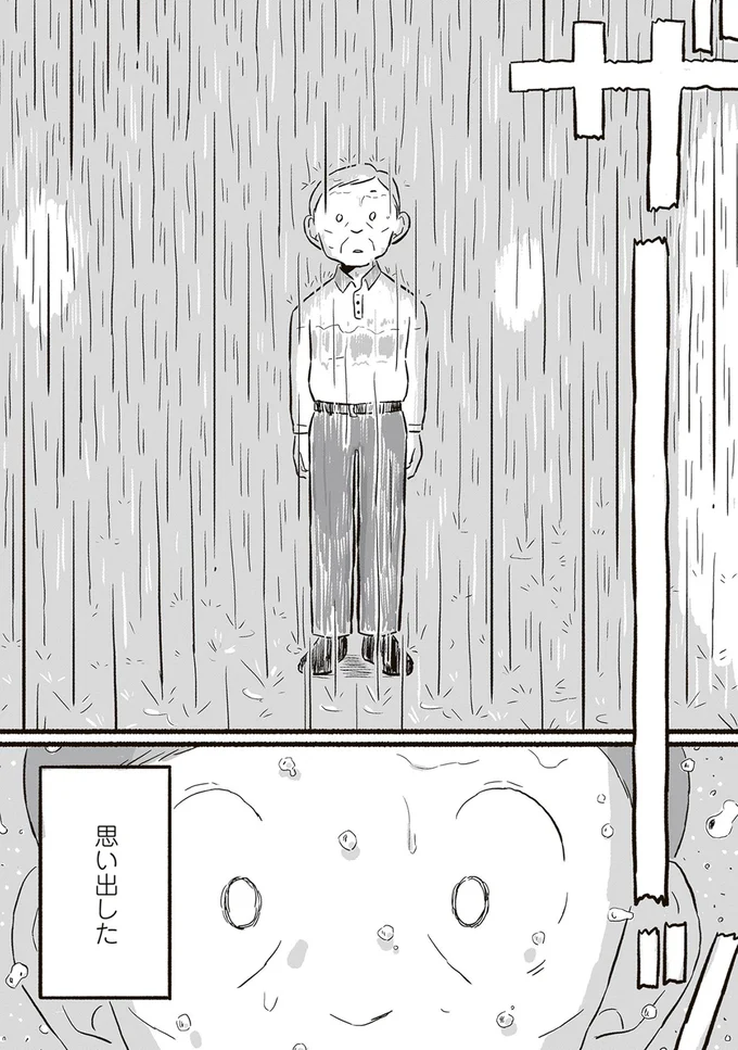 『終末パートナー 上』より