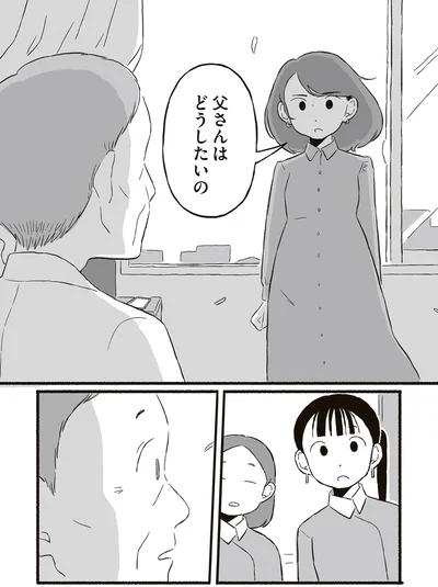 『終末パートナー 上』より