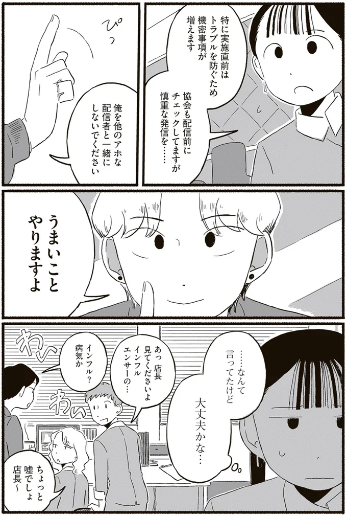 『終末パートナー 下』より
