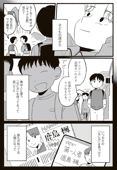 『終末パートナー 下』より
