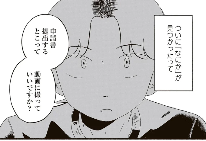 『終末パートナー 下』より