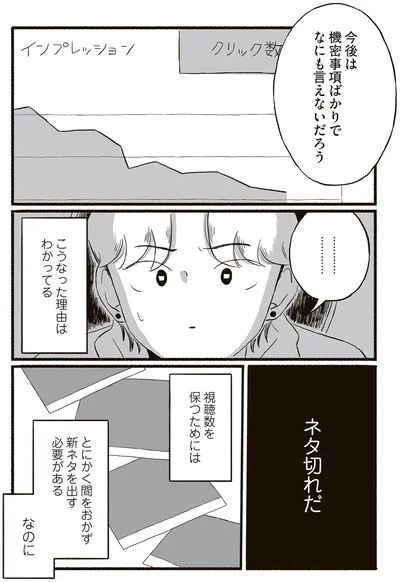 『終末パートナー 下』より