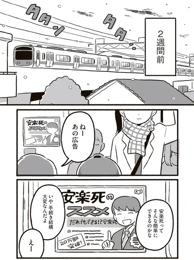 そんな簡単にできるのかな