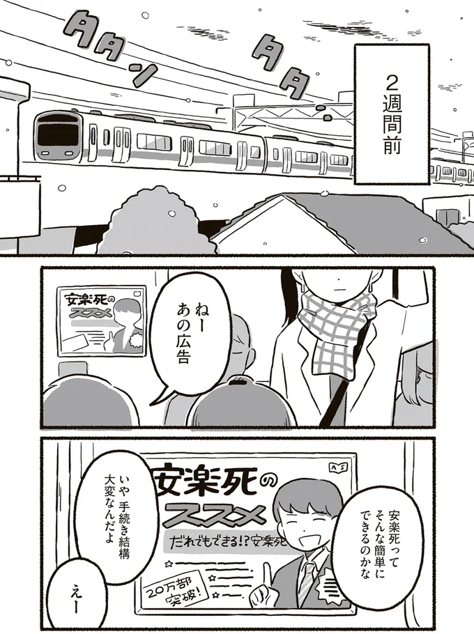 そんな簡単にできるのかな