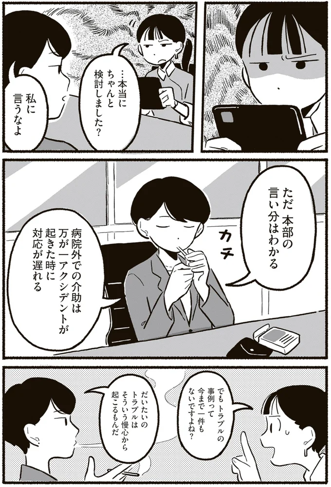 …本当にちゃんと検討しました?