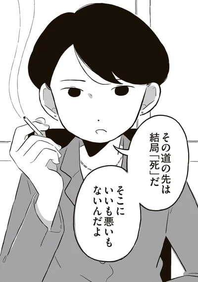 そこにいいも悪いもないんだよ