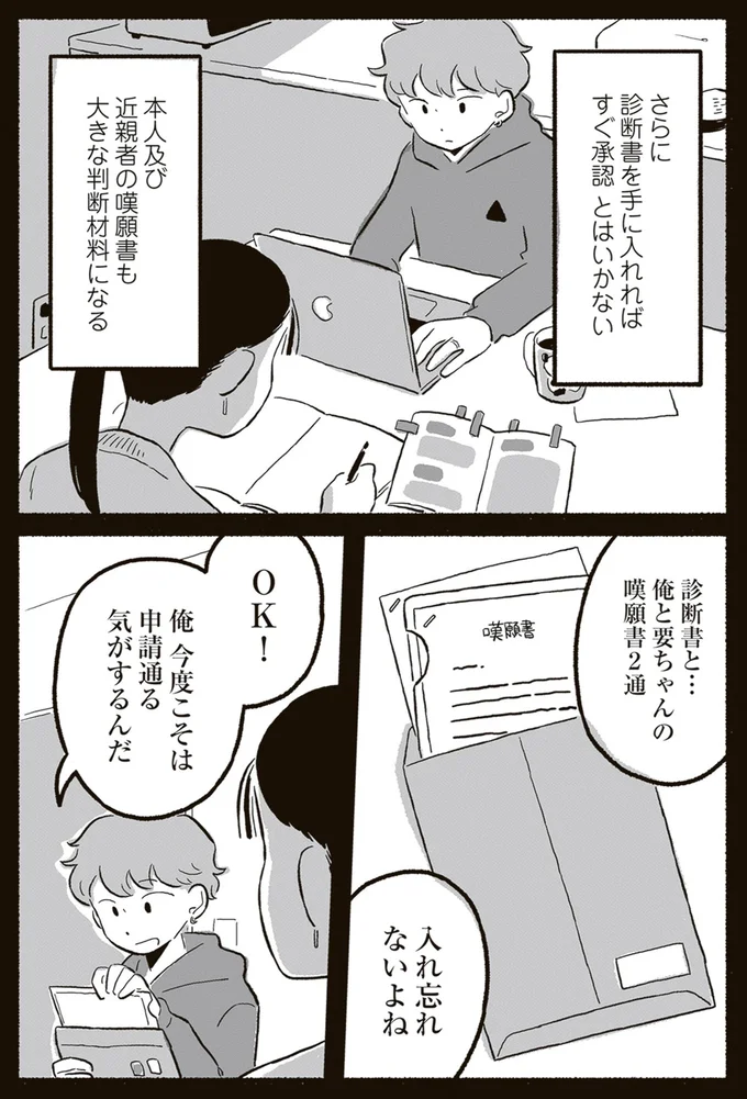 入れ忘れないよね