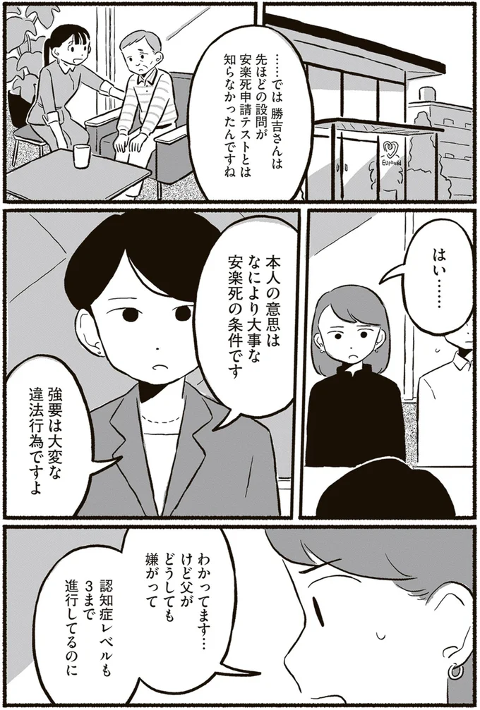強要は大変な違法行為ですよ