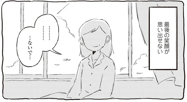 亡くなった妻の最後の笑顔も言葉も思い出せない…認知症の父の奮起／終末パートナー（7）
