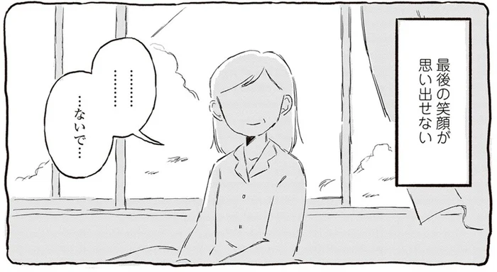 亡くなった妻の最後の笑顔も言葉も思い出せない…認知症の父の奮起／終末パートナー（7）
