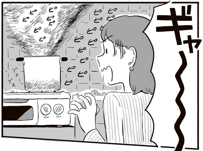 ギャーーー