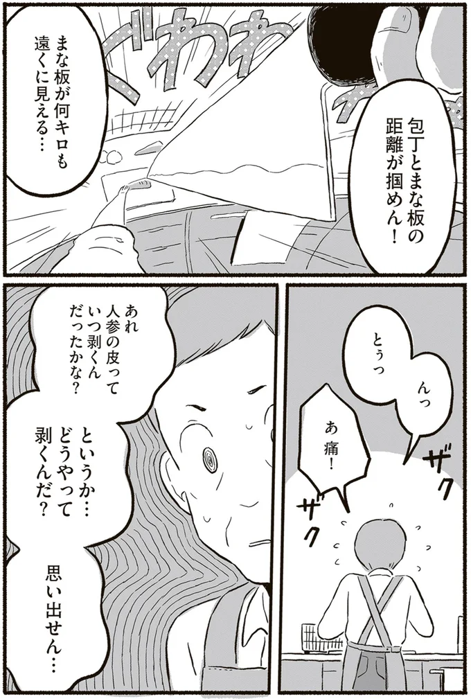 思い出せん…