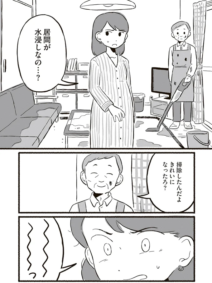きれいになったろ？