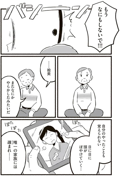 もうなにもしないで！！！
