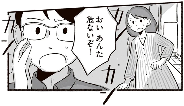 「あんた危ないぞ！」踏切の中で立ち往生する認知症の父。焦って助けるも…／終末パートナー（9）