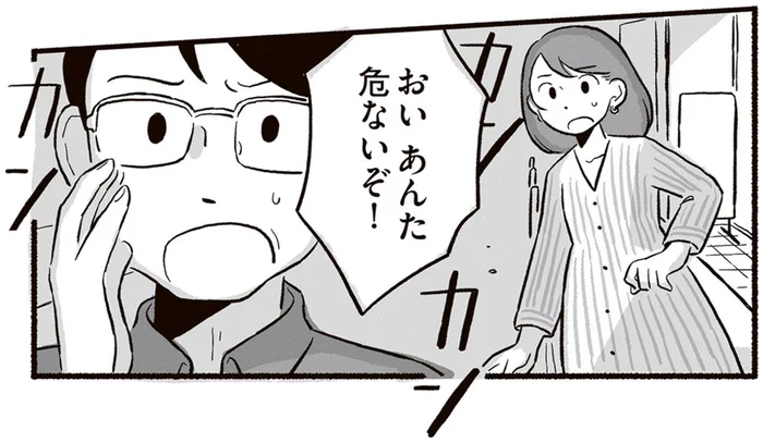 「あんた危ないぞ！」踏切の中で立ち往生する認知症の父。焦って助けるも…／終末パートナー（9）