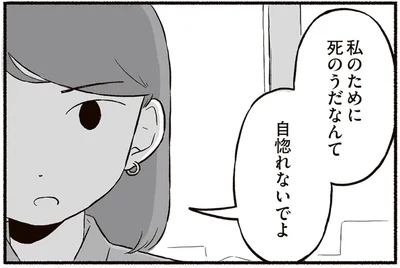 生きるにも死ぬにも苦しみがある。安楽死を選んだ父に娘が思ったこと／終末パートナー（11）