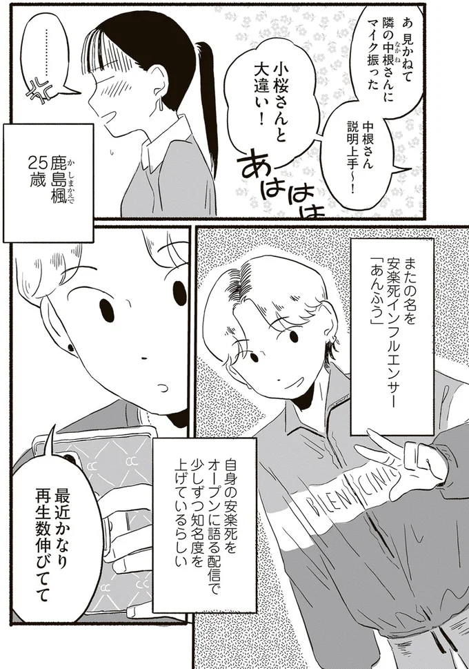 最近かなり再生数伸びてて
