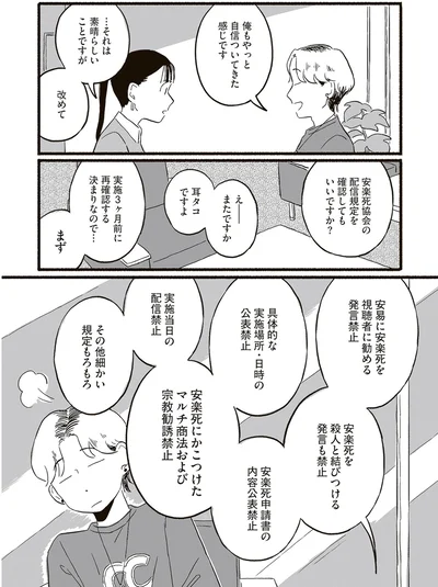 配信規定を確認してもいいですか？